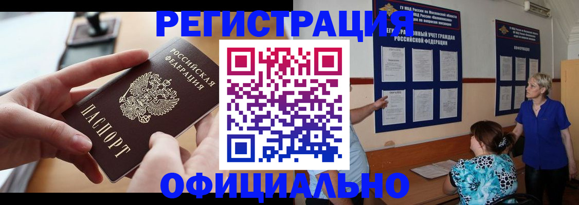 прописка от собственника в Тюкалинске