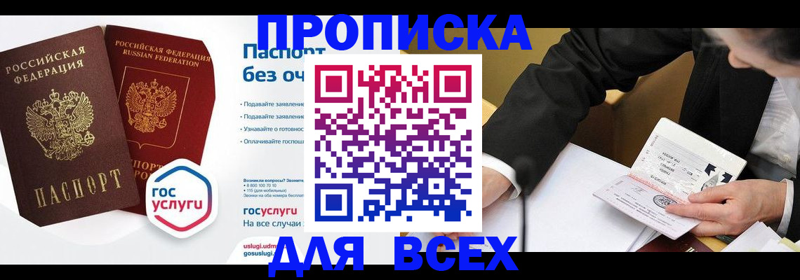 временная регистрация надежно в Тюкалинске