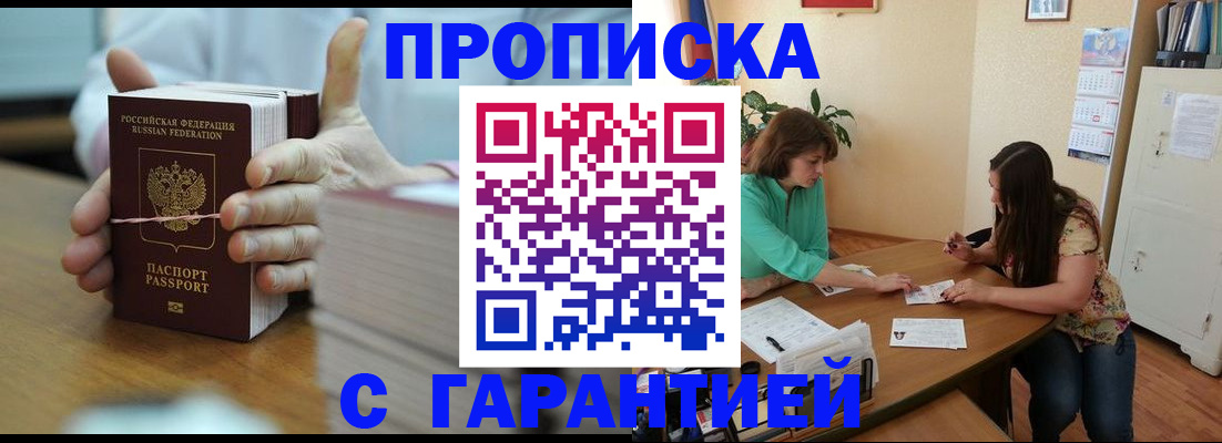 временная регистрация для школы в Тюкалинске