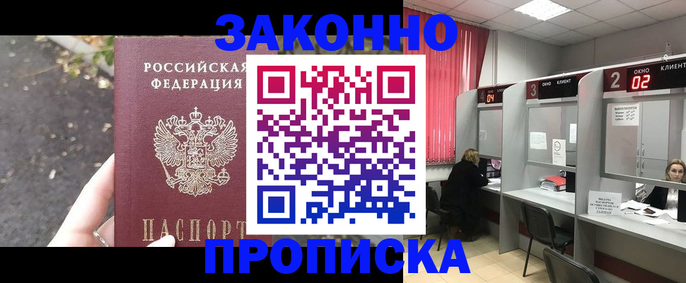 где прописаться в Тюкалинске